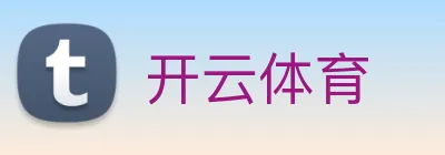 开云体育 logo